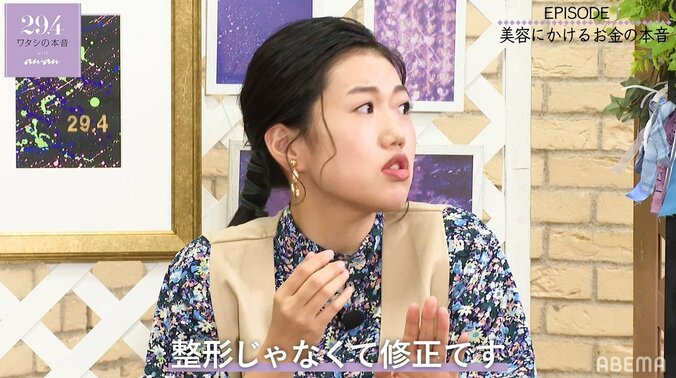 SKE48須田亜香里の美容費は月5～20万!? リアルな美容事情をぶっちゃけ「ハイフとか…」 4枚目