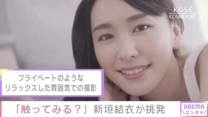 新垣結衣「触ってみる？」、新CMでキュートな上目遣い＆微笑み 1枚目