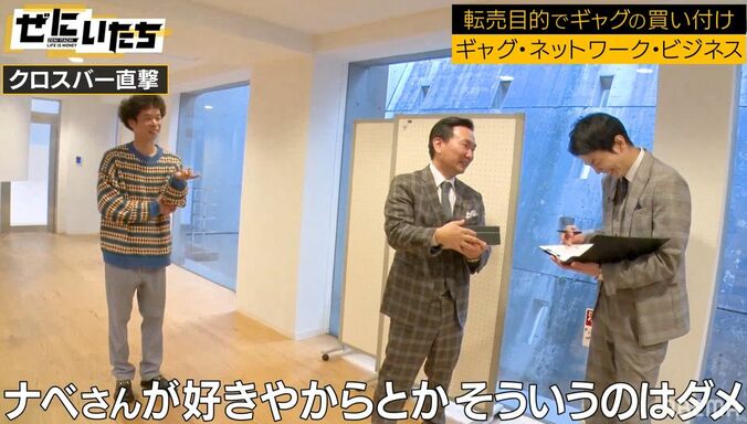 かまいたち、先輩芸人・クロスバー直撃に本気のダメだし「お笑いのそのへんもわからないんですか？」「だから『アメトーーク！』でも結果がでない」 6枚目