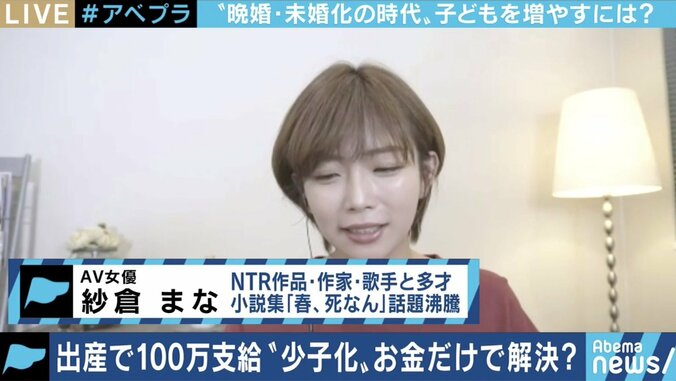 自民党が少子化対策で“100万円の誕生お祝い金”を提言…それでも解消されない出産・育児の不安とは 5枚目