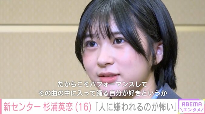 【写真・画像】「僕青」初の選抜大幅入れ替え…杉浦英恋が初センター抜擢に本音「私を望んでない方のほうが多いと思う」元センター八木仁愛は「荷が少し下りた」　4枚目