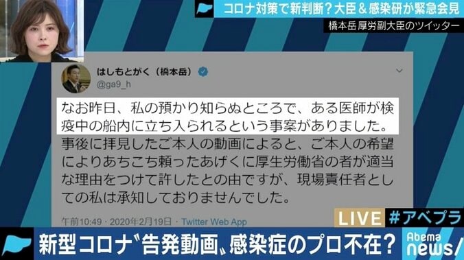 岩田健太郎教授の“告発動画”が波紋… 医師「内輪揉めをしている時ではない。厚労省も一緒に改善を」 2枚目