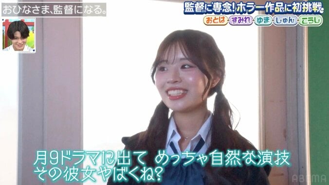 【写真・画像】初彼氏が月9に出てるイケメン俳優の高校生！「橋本環奈さんがめちゃくちゃ美人」　2枚目