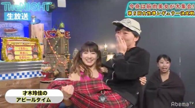 筋肉美女・才木玲佳、スピードワゴン小沢を軽々お姫様抱っこ 1枚目