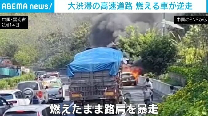 逆走する車から逃げる人々