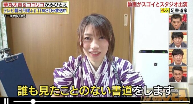 ココリコ遠藤「昔ストリップで…」“足書道美女”を見てサラリーマン時代思い出す 1枚目