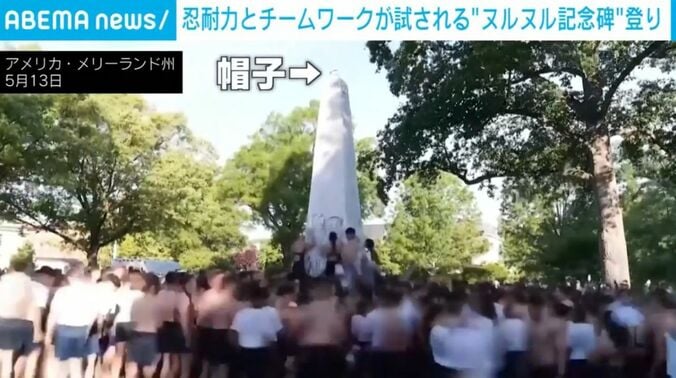 ハーンドン・モニュメント・クライム