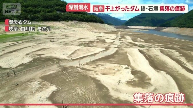 ダムに沈んだ集落の痕跡