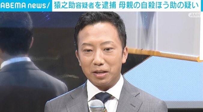 猿之助容疑者「週刊誌報道をきっかけに家族会議した」事件発生から40日…逮捕のタイミングなぜ今？ 1枚目