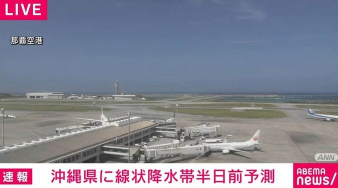 那覇空港
