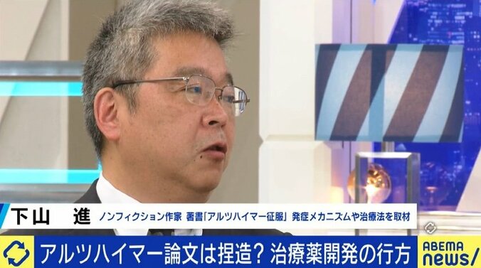 16年前の論文に捏造疑惑…世界の研究者の長年の努力は無駄に?今後の研究や創薬への影響は?『アルツハイマー征服』著者に聞く 2枚目