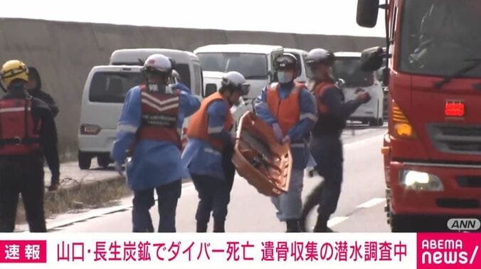 事故現場の救助活動の様子