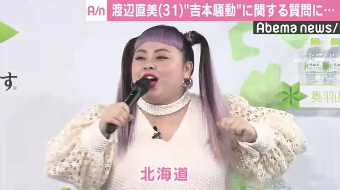 吉本所属・渡辺直美「騒動」に関する質問に無言、土屋太鳳と息ぴったり陽気に会場盛り上げる 1枚目