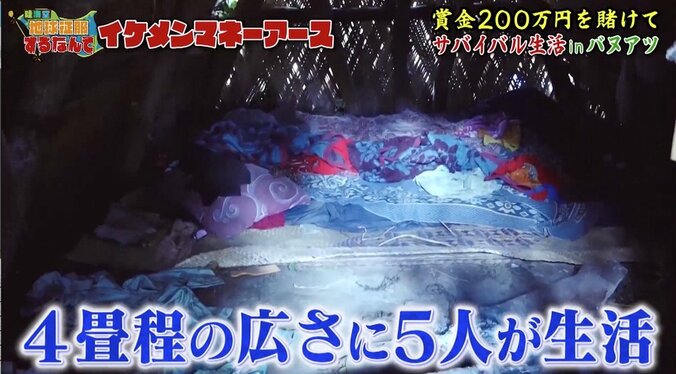 【陸海空 マネーアース】「週刊誌に撮られて…」元スーパー戦隊俳優、裸で事務所に恩返しできるか？ 5枚目