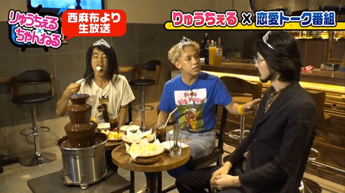 りゅうちぇる、ファラオ&「ボロ雑巾」との恋バナに困惑　「なんで呼んだの？この人」 7枚目