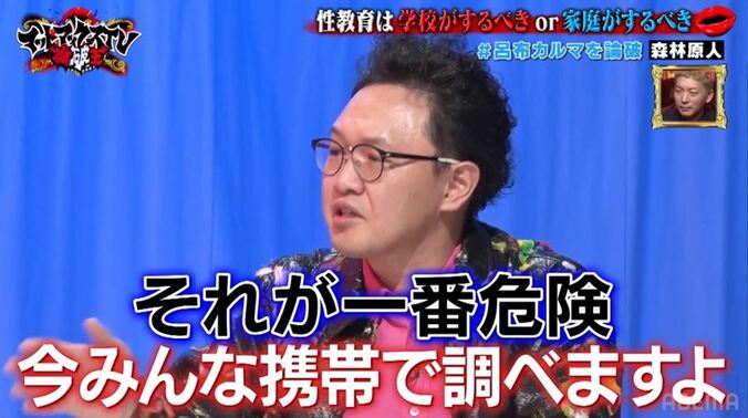 性教育の改革をインテリセクシー男優が提案！「キャラが全然違う」「これ良いんじゃない？」と歓声 4枚目