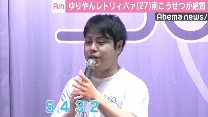 ゆりやんレトリィバァの生歌を南こうせつが絶賛「世界に行けますね」 2枚目