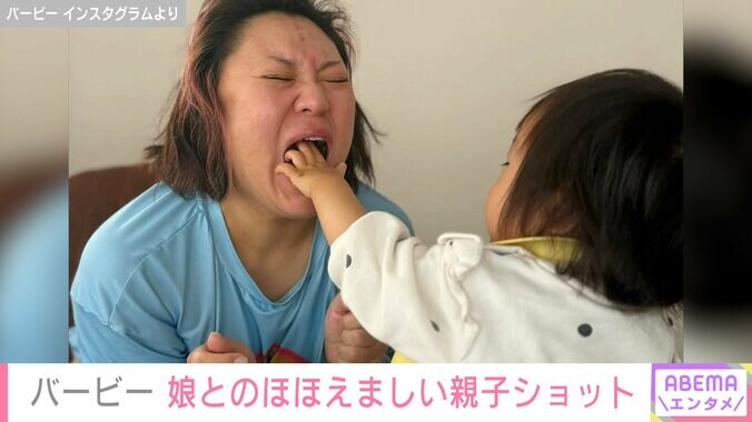 【写真・画像】バービー(41)“私にご飯を与えるのがブーム”1歳 娘とのほほえましい親子ショットに反響「涙が出ました」「ほっこりする」　2枚目