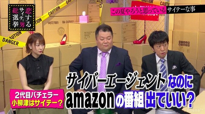 2代目バチェラー、撮影裏話を暴露　ブラマヨ小杉は同情「かわいそう」 2枚目