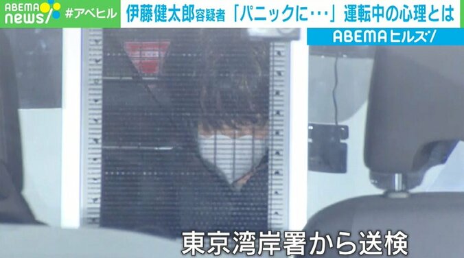 伊藤健太郎容疑者、なぜ事故後に適切な対応できず？ 臨床心理士「事故の瞬間は自分が抱きやすい判断パターンや感覚が出る」 1枚目