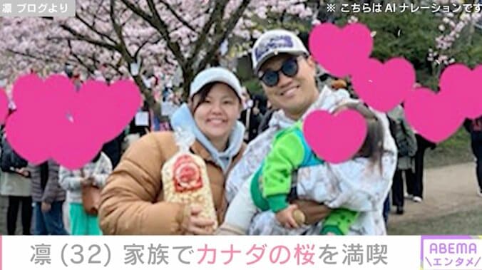 【写真・画像】北斗晶(57)の義娘・凛(32) 家族でカナダの桜を満喫「寿々ちゃんも元気いっぱい走り回れそう」　1枚目