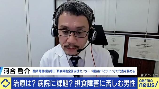 女性だけではない『男性の摂食障害』は「常に空腹感がありゾンビのよう」 食べる以外の『ストレス発散ポートフォリオ』を 4枚目