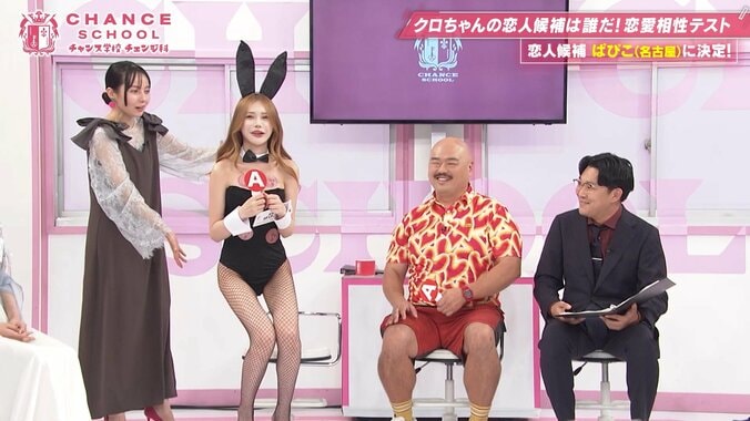 「きもい」「怖い」バニー姿キャバ嬢のお腹に…クロちゃんの“問題行動”にスタジオ悲鳴 3枚目