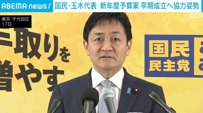 国民・玉木代表
