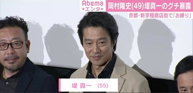 岡村隆史、人力車での堤真一のグチを暴露「竹内結子さんや石原さとみさんがいいのに…」 2枚目