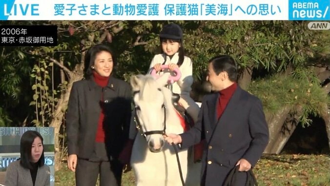 ポニーに乗る5歳時の愛子さま