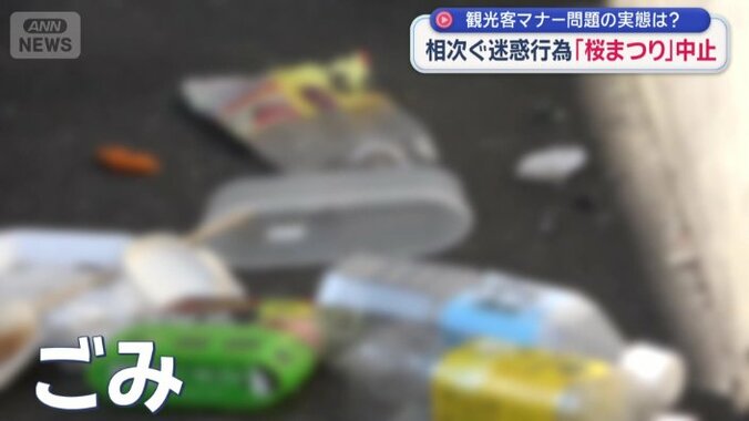 食べ物や飲み物のごみが散乱