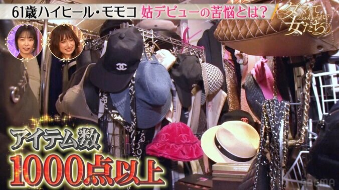 【写真・画像】“総額1億円超え”ハイヒール・モモコ、自宅の「シャネル部屋」を公開 カバンには名前も　2枚目