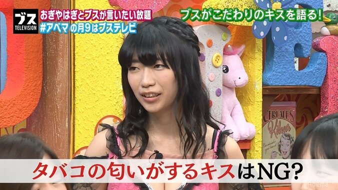 ぱいぱいでか美、タバコの匂いのするキスに嫌悪感「ニコチンを直接注入するような…」 1枚目