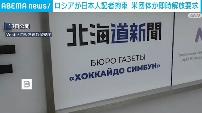 北海道新聞