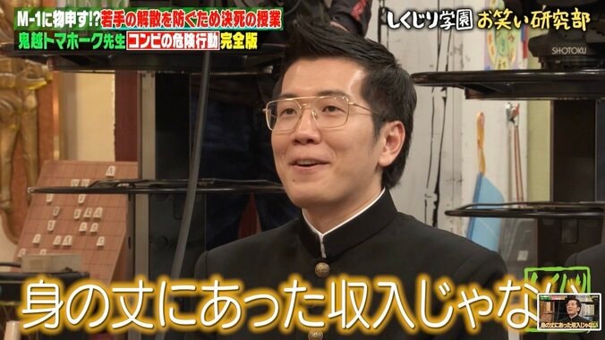 【写真・画像】ヤーレンズ楢原、腹の立つ芸人を明かす「身の丈にあった収入じゃない」　2枚目