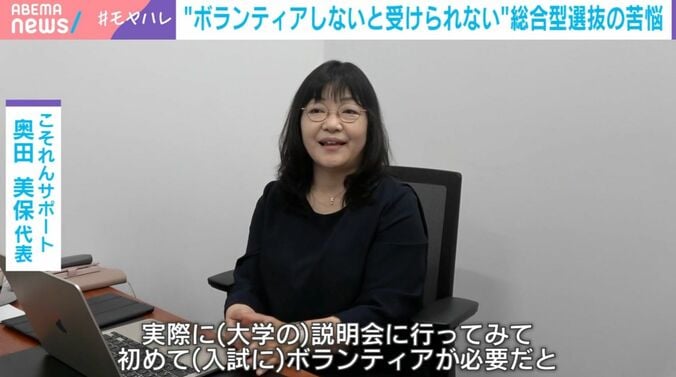 「こそれんサポート」代表の奥田美保氏