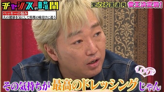 スピードワゴン・小沢の“愛の名言”にベッキー大興奮 「勇気もらった！本当に素晴らしい」と絶賛 1枚目