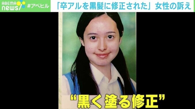 「卒アルの髪色が黒く修正されていた」 西田藍さんのツイートに反響、“当たり前”の前提の見直しを訴え 1枚目