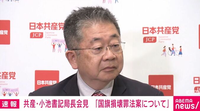 共産・小池晃書記局長