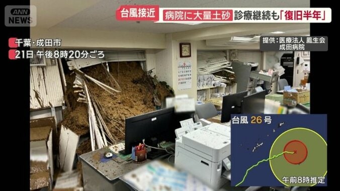 土砂とともに雨水が流れ込んできた