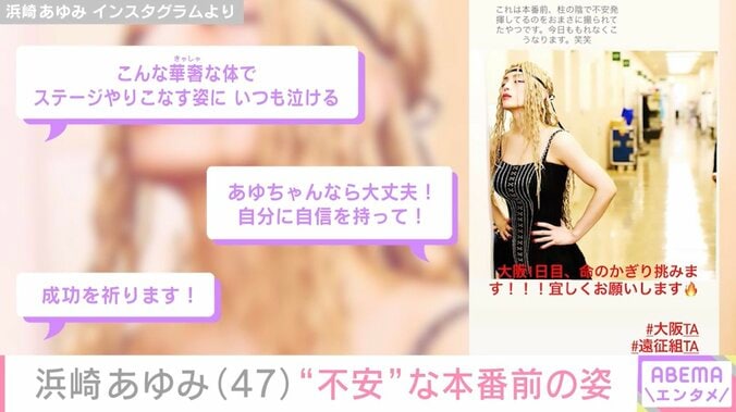 浜崎あゆみ Instagramより