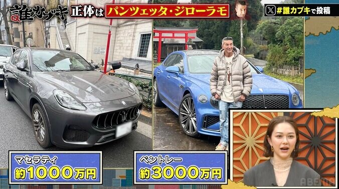 【写真・画像】超金持ち男性有名人、8000万円のクルーザーや総額6000万円の愛車を披露「映画の世界じゃん」村重杏奈ら衝撃　3枚目