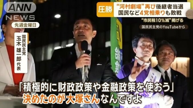 国民民主党の玉木代表が応援に駆け付けた