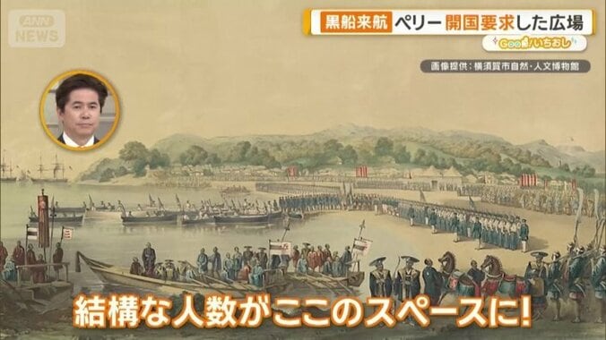 ペリーの一行は300人が上陸