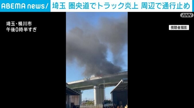 圏央道でトラック炎上