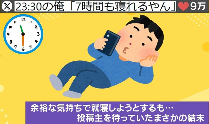 就寝時の出来事