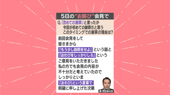 簗大臣のコメント