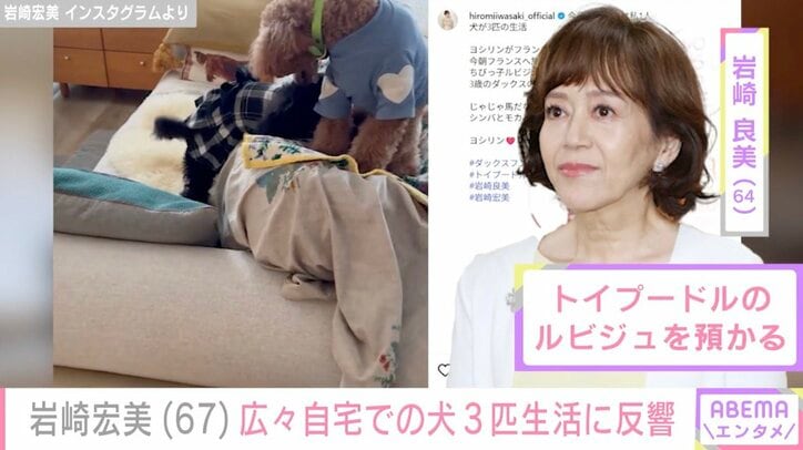 岩崎宏美 Instagramより