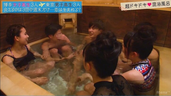 男子高生×女子高がドキドキ混浴　ゆいP「何見させられてるんだよ！（笑）」