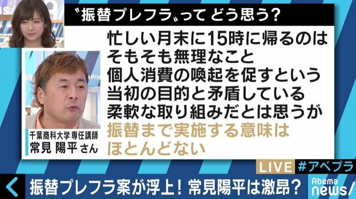 ９割は早帰り経験なし！プレミアムフライデー、起死回生の一手は「金曜以外でもOK」？